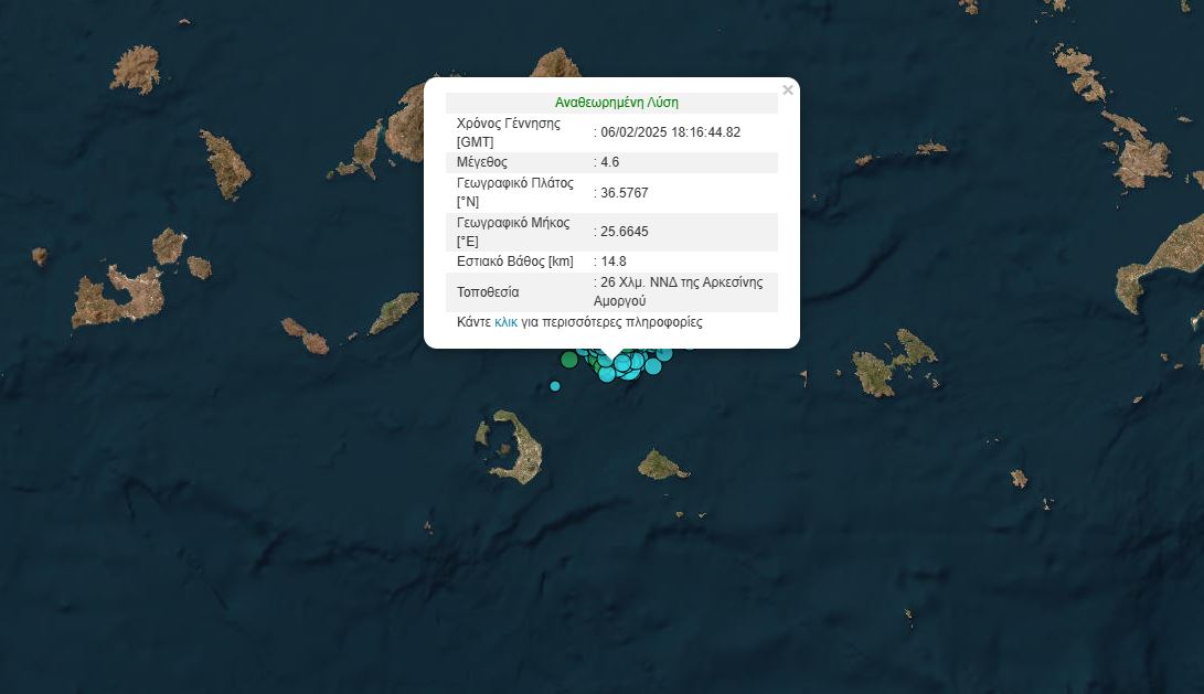 Νέος σεισμός μεγέθους 4,6 ρίχτερ στις Κυκλάδες