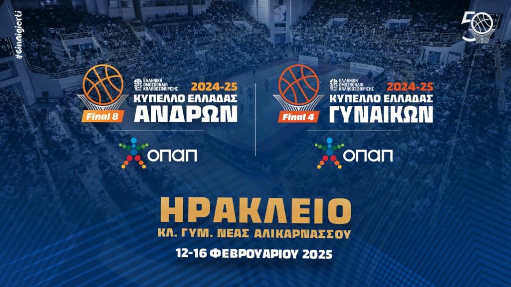 Live streaming: Δείτε τον προημιτελικό αγώνα Προμηθέας Πάτρας-Μεγαρίδα για το final-8 του Κυπέλλου Ελλάδος (17:00, ΕΡΤ3)