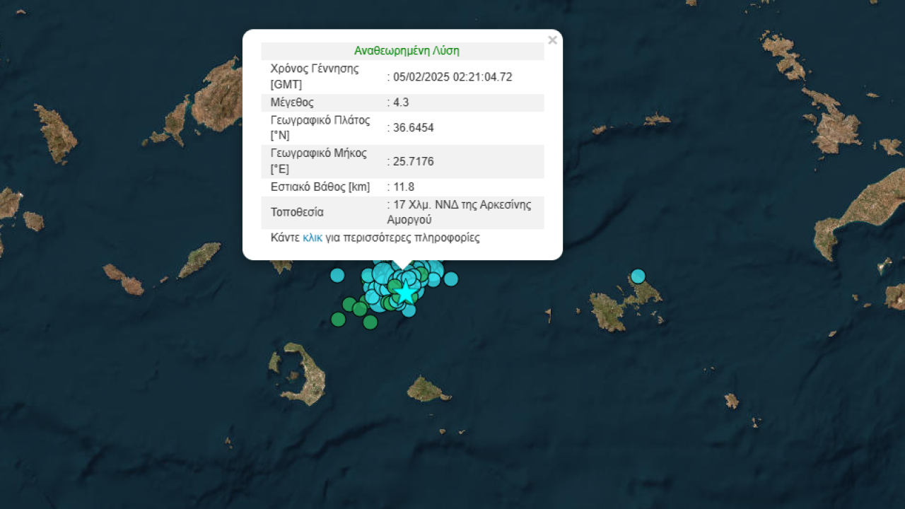 Κυκλάδες: Νέες σεισμικές δονήσεις άνω των 4 βαθμών τα ξημερώματα