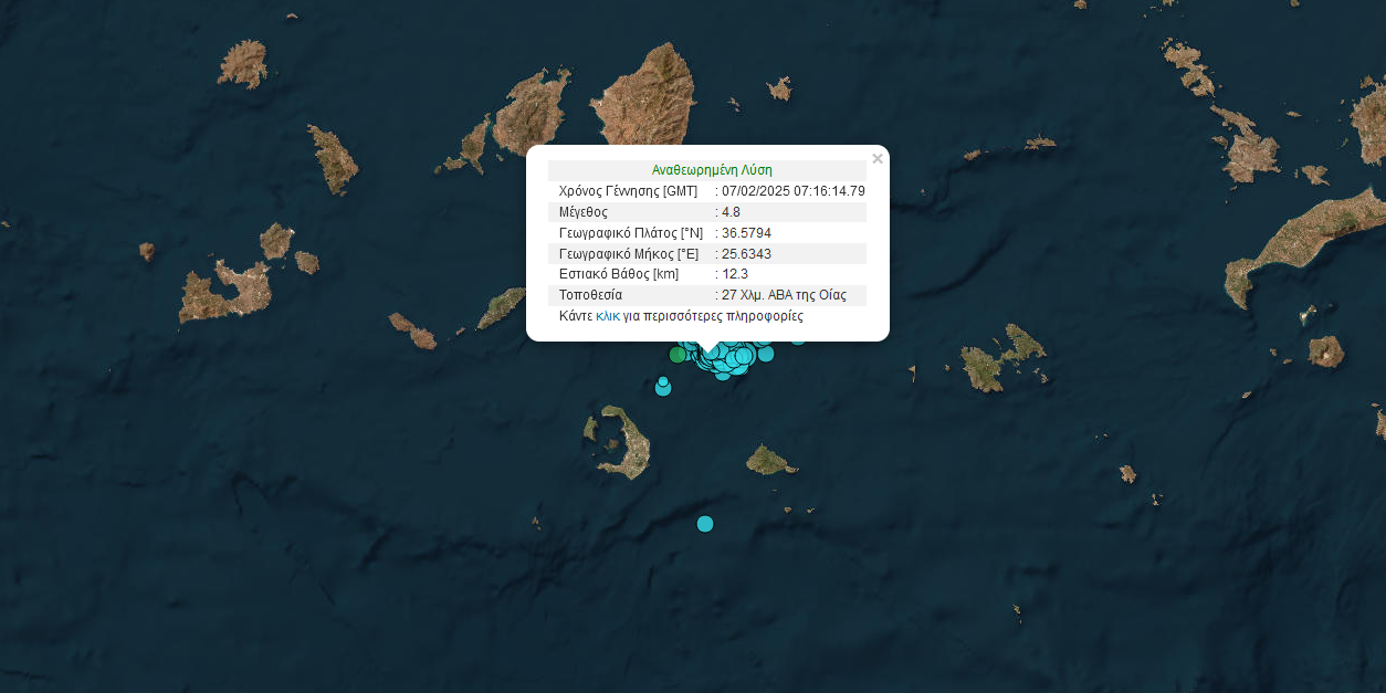 Σεισμός 4,8 Ρίχτερ στη Σαντορίνη