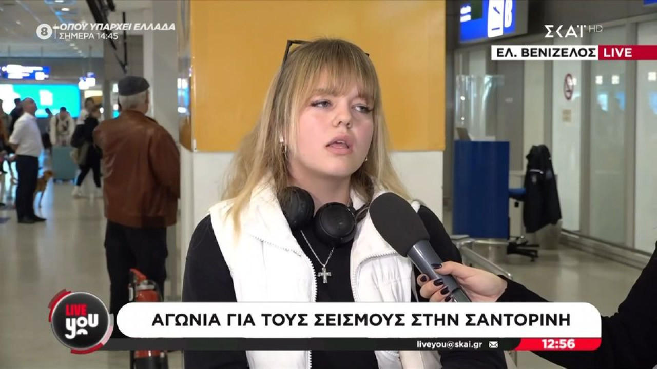 Κάτοικος Σαντορίνης στον ΣΚΑΪ: «Οι περισσότεροι που γνωρίζω θα εγκαταλείψουν το νησί»