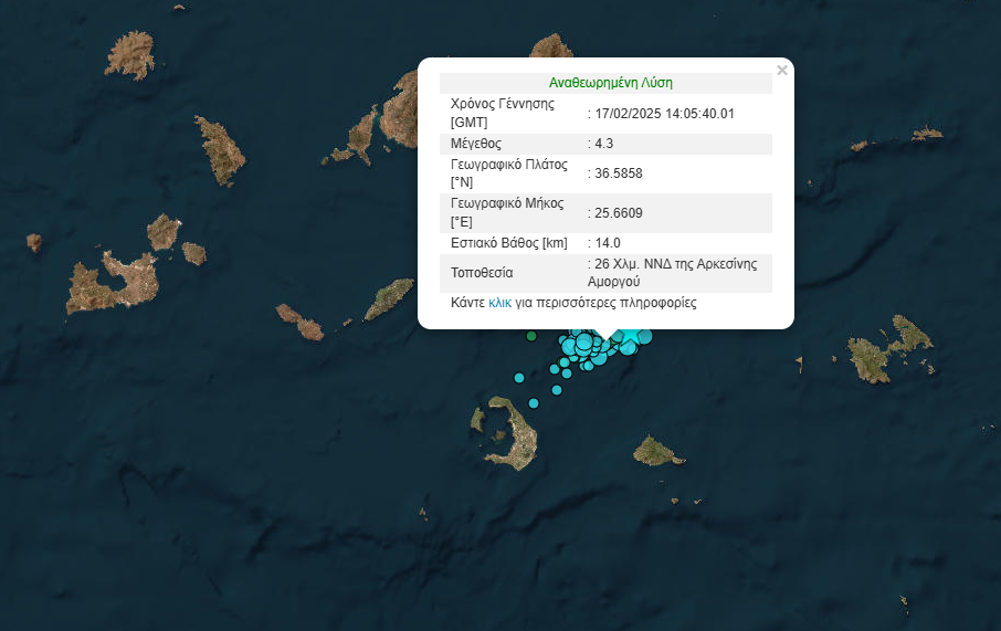 Σεισμός 4,3 Ρίχτερ στην νότια της Αμοργού