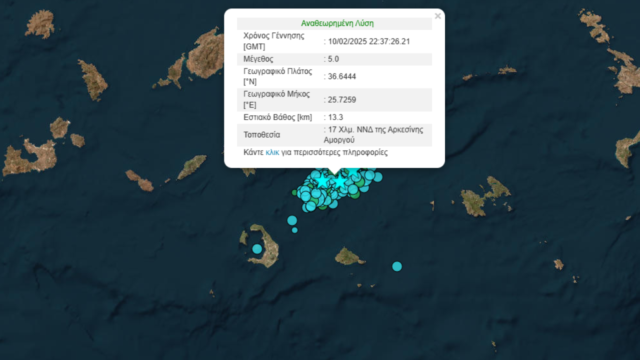 Έντονη σεισμική δραστηριότητα ανάμεσα σε Σαντορίνη και Αμοργό
