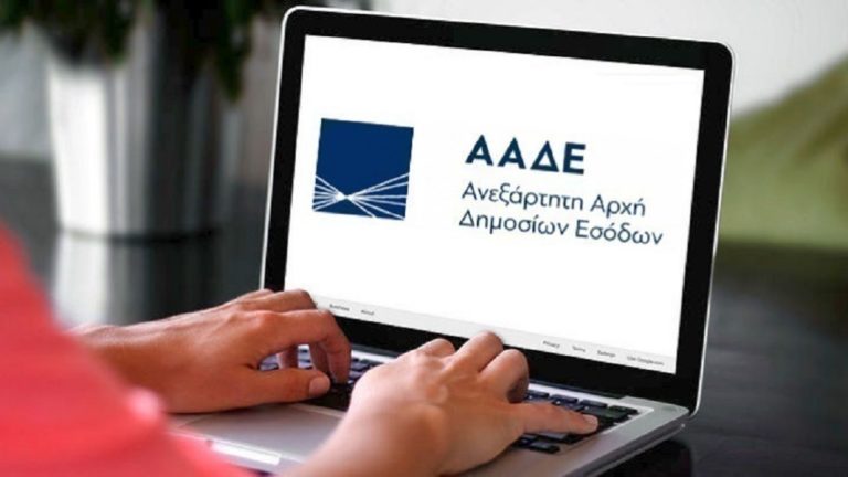 ΑΑΔΕ: Απαλλαγή ΕΝΦΙΑ για τα έτη 2023 και 2024 σε πάνω από 110.000 δικαιούχους