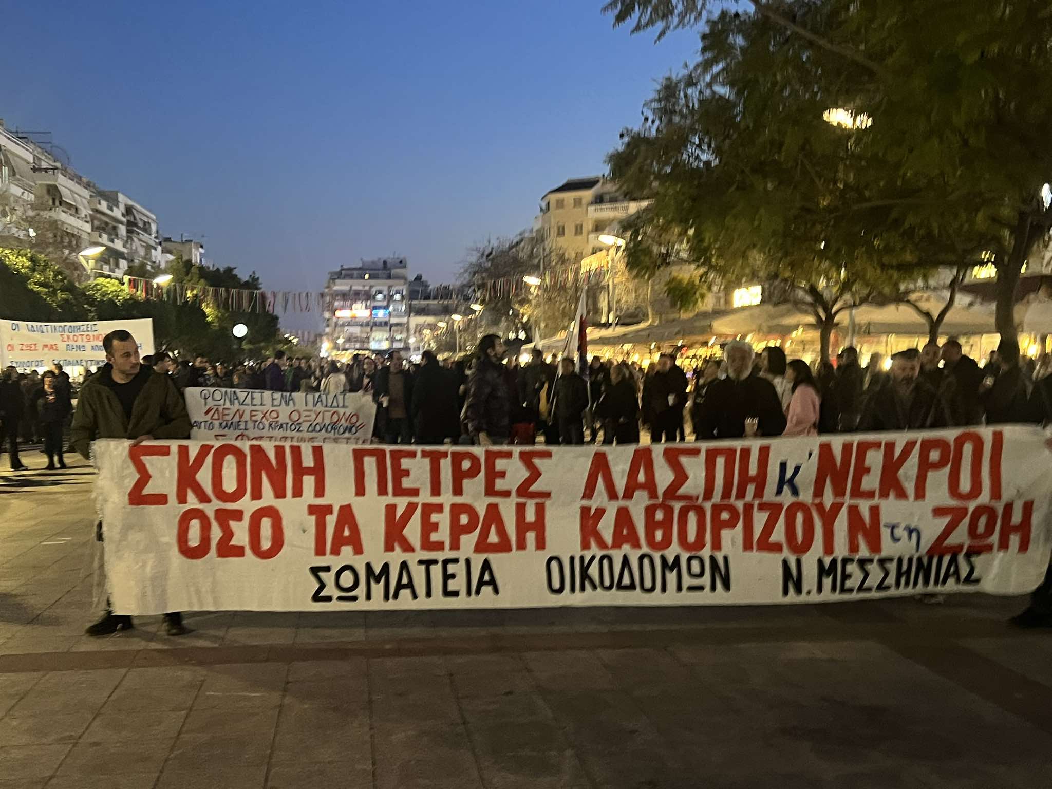 Πάνω από 1.500 διαδηλωτές στους δρόμους της Καλαμάτας στο νέο συλλαλητήριο για τα Τέμπη