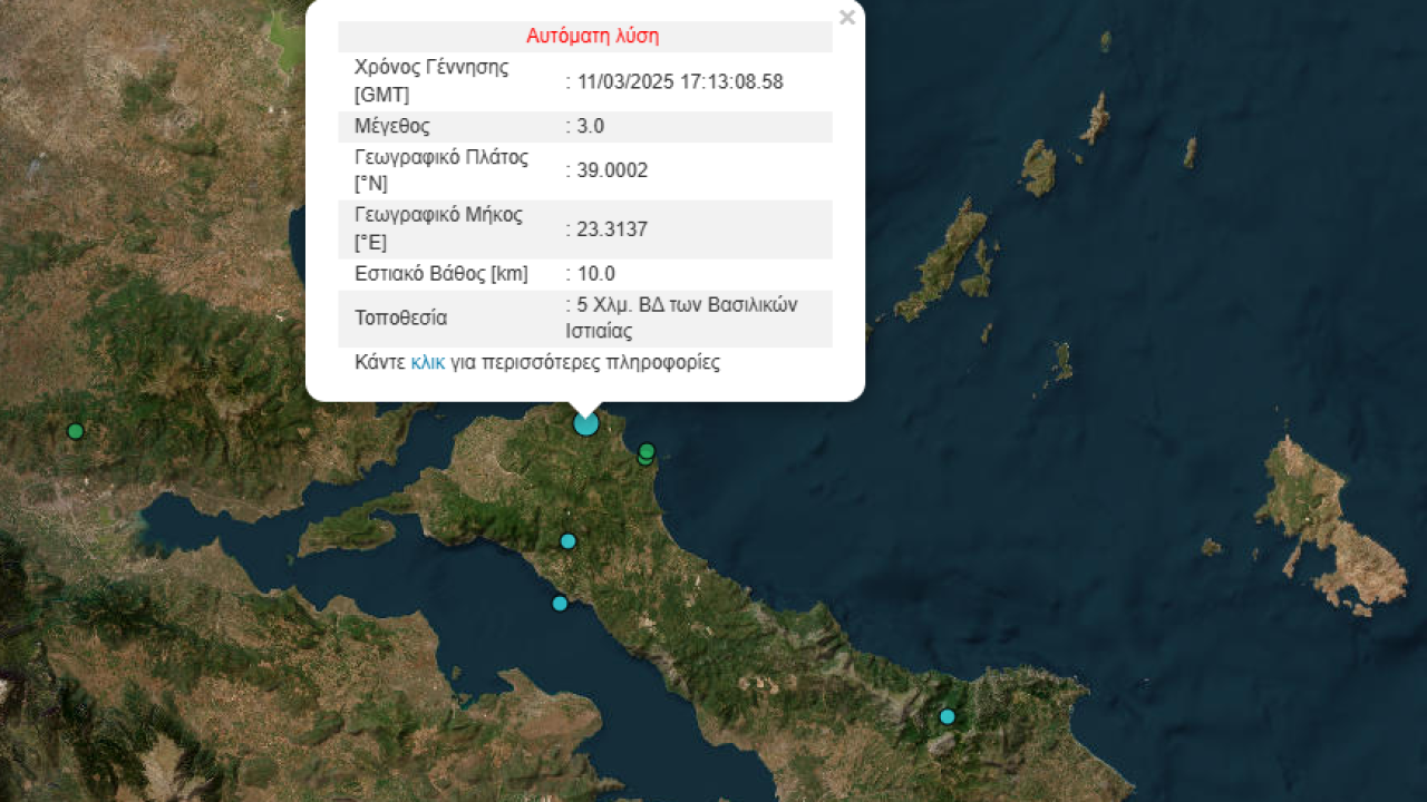 Σεισμός: 3 Ρίχτερ στα Βασιλικά Ευβοίας