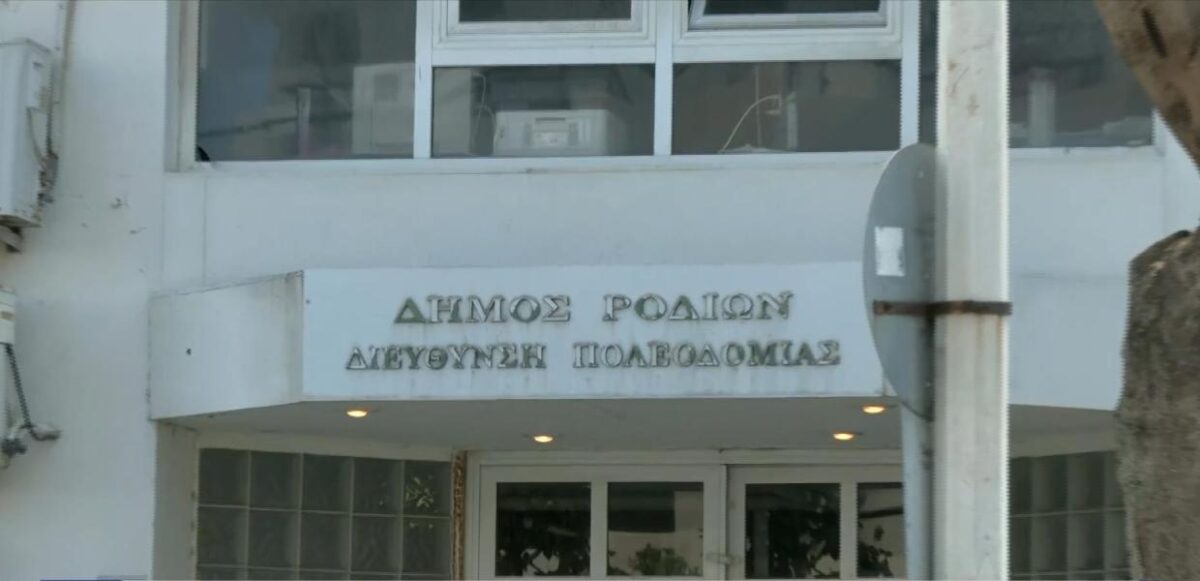 Κύκλωμα πολεοδομίας Ρόδου: Γιατί οι δικαστικοί λειτουργοί άφησαν ελεύθερους τους εμπλεκόμενους