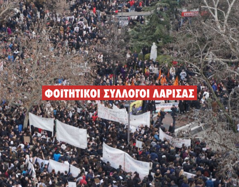 Φοιτητικό συλλαλητήριο για τα Τέμπη