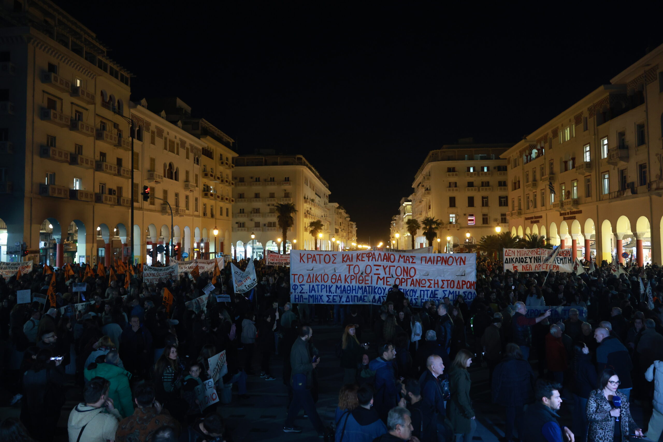 Θεσσαλονίκη: Νέα συγκέντρωση για τα Τέμπη – Μαζική ξανά η προσέλευση του κόσμου